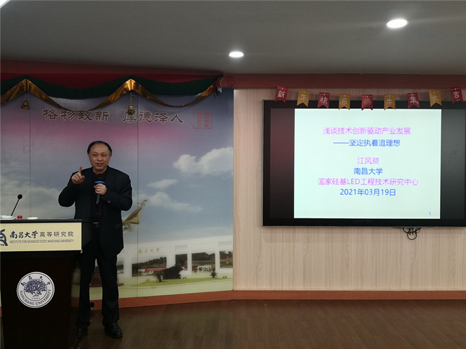江校长报告_副本.jpg