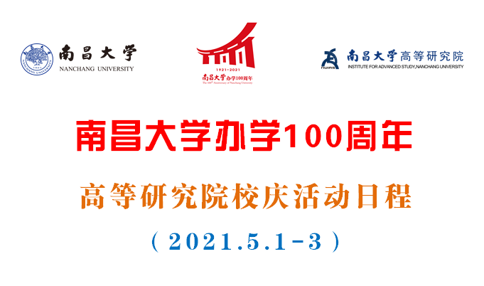 校庆封面.png