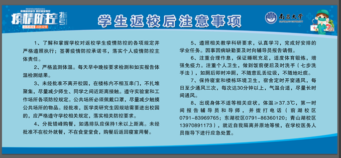 注意事项_副本.png