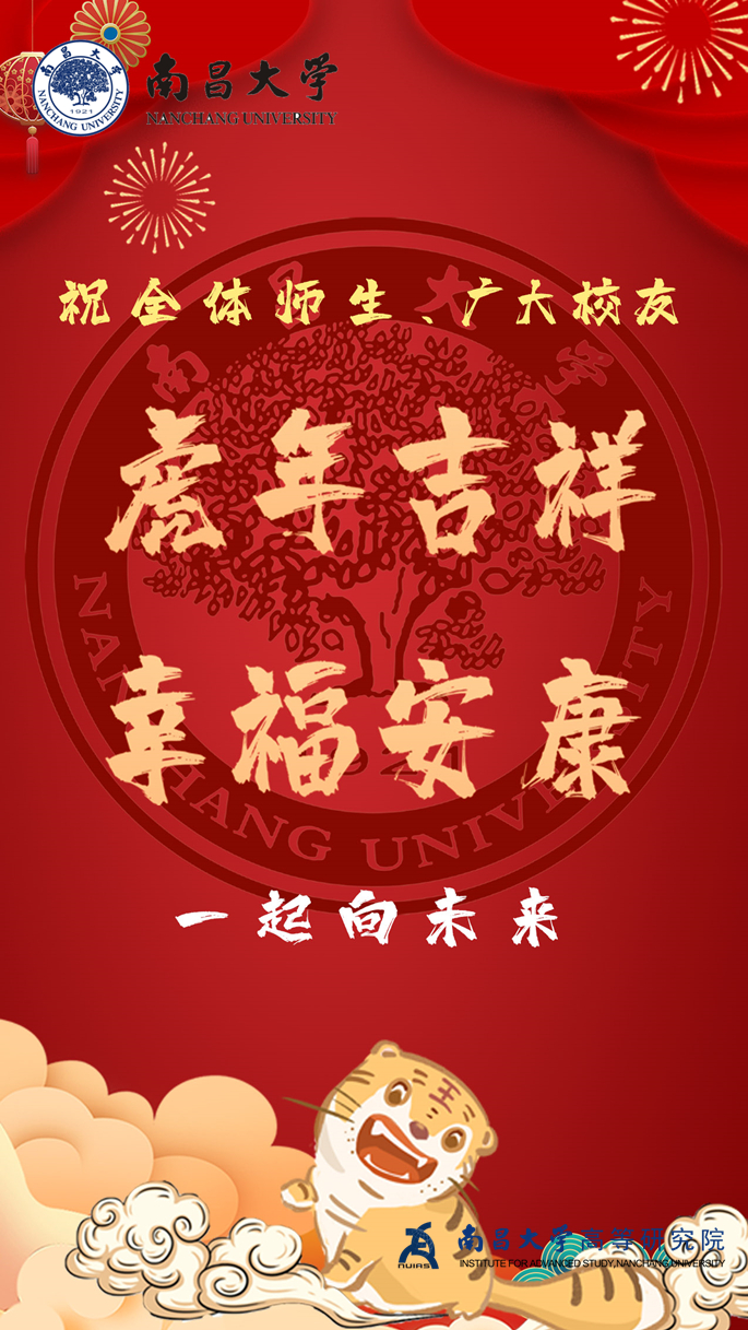 新年祝词_副本.jpg